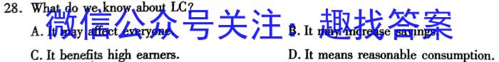 2023-2024学年湖南省高一年级期末考试(正方形包菱形)英语
