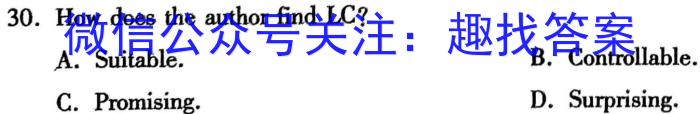 快乐考生 2024届双考信息卷·第七辑 一模精选卷 考向卷(三)3英语试卷答案