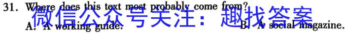 2024年1月高二年级期末调研测试（山西省通用）英语