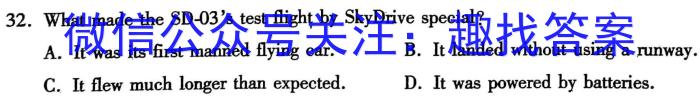 2024年河北省初中毕业生升学文化课考试（6）英语试卷答案