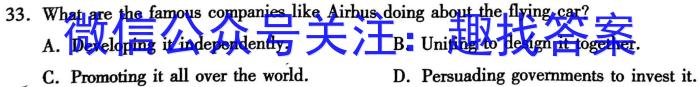 新向标教育2024年河南省中考仿真模拟考试(二)英语试卷答案