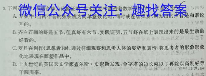 安徽省2024年初中学业水平考试最后一卷(一)1语文