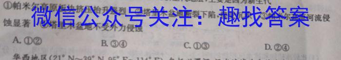 2024年河南省中招备考试卷(八)地理试卷答案