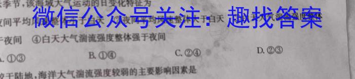 [今日更新]河南省2023-2024学年度八年级综合素养评估（八）【R-PGZX C HEN】地理h