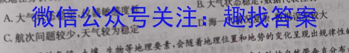 江西省2024年初中学业水平考试样卷试题卷（一）地理试卷答案