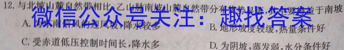 山西省2023-2024学年第二学期高中新课程模块考试试题（卷）高一地理试卷答案