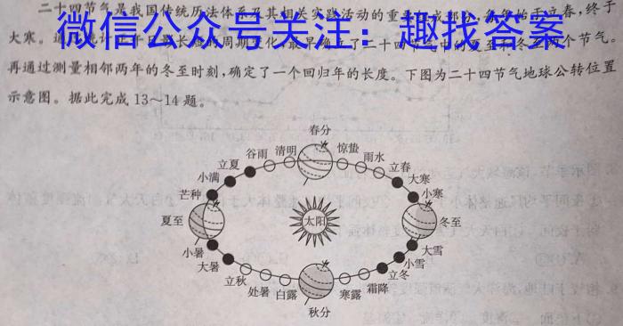 安徽省2023-2024学年第二学期八年级阶段巩固练习地理试卷答案