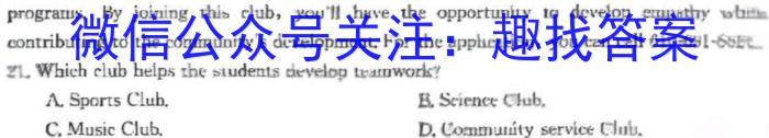1号卷A10联盟2024年高三4月考试英语