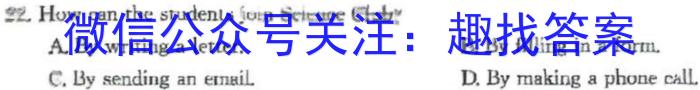 江西省2024年初中学业水平考试原创仿真押题试题卷六英语试卷答案