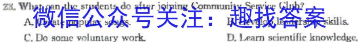 贵州省2024年九年级中考模拟阶段评估（一）英语试卷答案