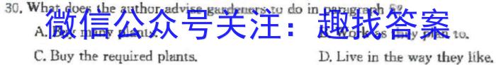 黑龙江省2023-2024学年下学期高二6月月考(242911D)英语
