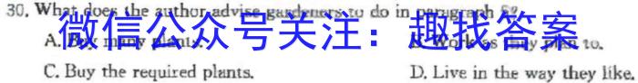 开卷文化2024普通高等学校招生全国统一考试冲刺卷(一)英语试卷答案