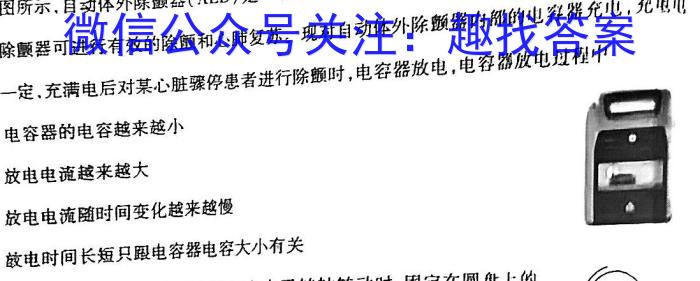 2024年安徽省中考学业水平检测·试卷(A)f物理