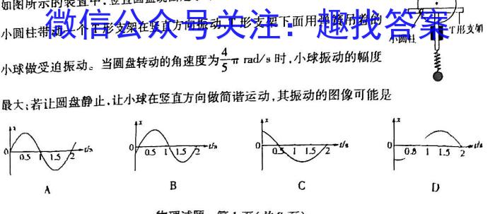 2023-2024学年辽宁省高一考试6月联考(24-583A)物理试题答案