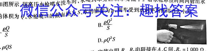 常州市教科院附属高级中学2024-2025学年第一学期高三年级期初调研物理试卷答案