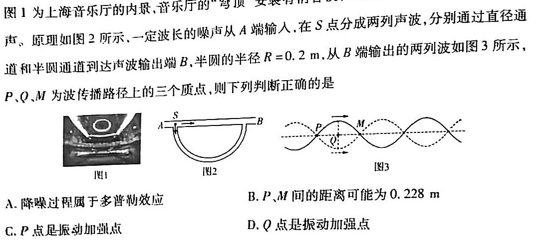 [今日更新]［广东大联考］广东省2023-2024学年第二学期高一年级4月联考.物理试卷答案