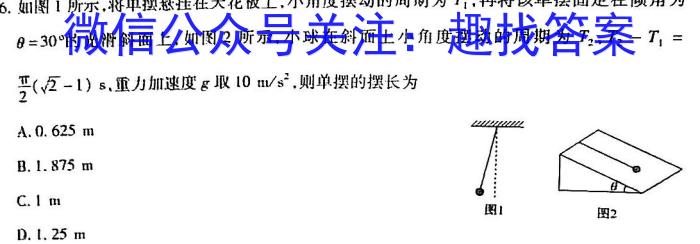 江西省南城一中2023-2024学年度高一下学期3月月考物理试卷答案