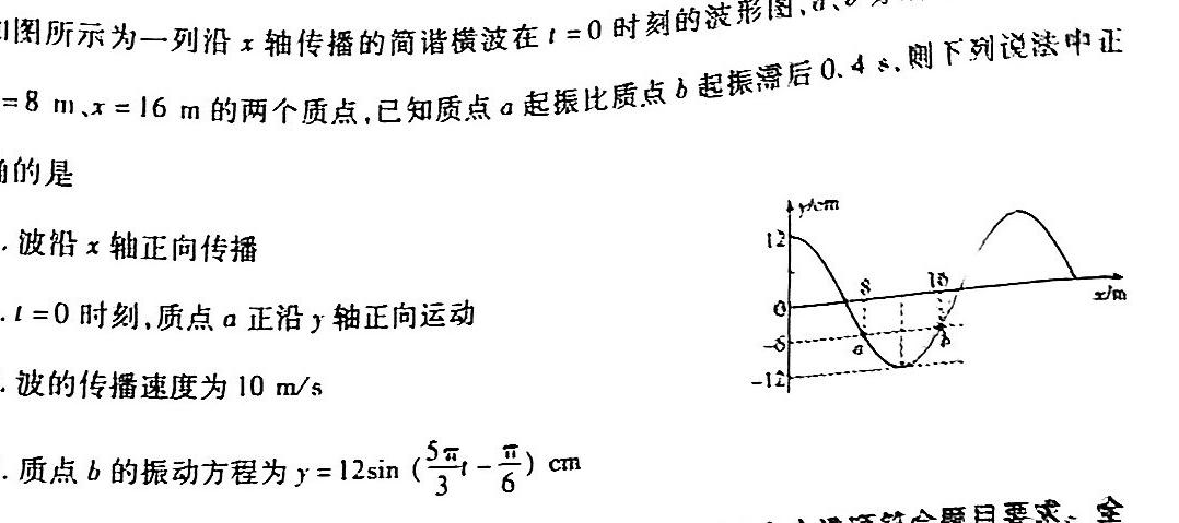 江西省吉安市永丰县2024年上半年期末质量监测七年级(物理)试卷答案