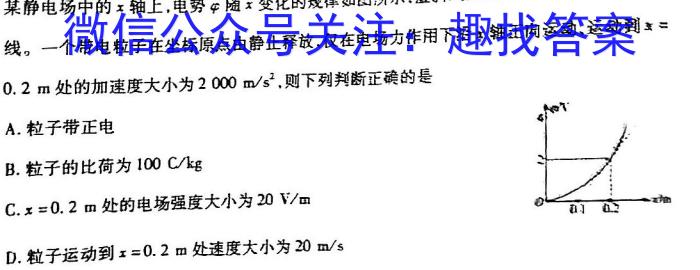 甘肃省2024年兰州市九年级诊断考试物理`