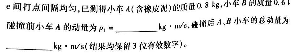 湖北省新高考联考协作体2023-2024学年度高二年级期末考试-物理试卷答案