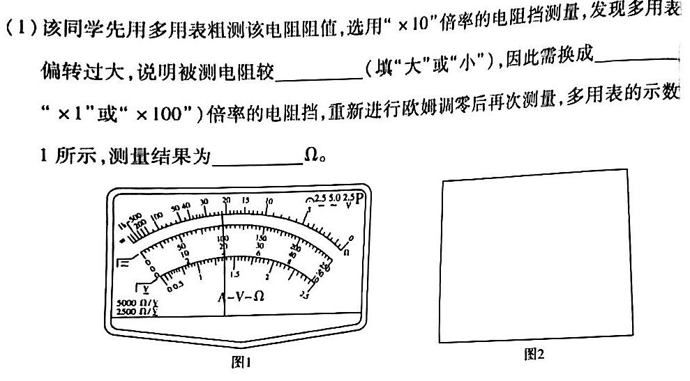 山西省2023~2024学年度八年级期末评估卷R-PGZX E SHX(八)8(物理)试卷答案