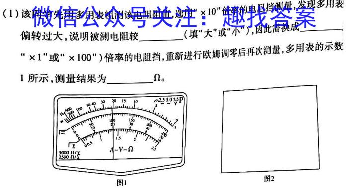 2024年河南省重点中学内部摸底试卷(五)物理试卷答案