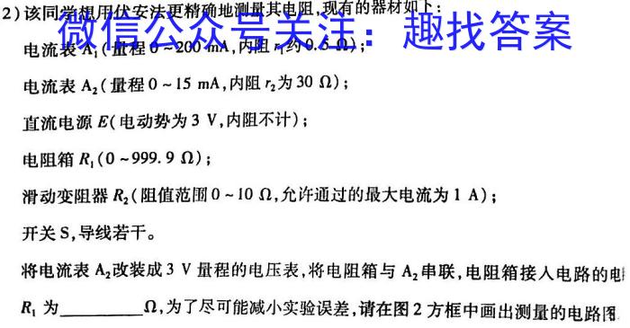 [师大名师金卷]2024年陕西省初中学业水平考试模拟卷(二)2物理`