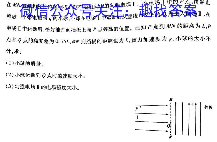 琢名小渔2024届高三年级考点评估测试卷(三)3物理试卷答案