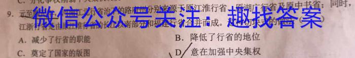 金科大联考2024~2024学年度高一1月质量检测(24420A)历史试卷答案