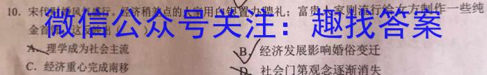 安徽省亳州市2023-2024学年第一学期期末教学监测九年级历史试卷答案