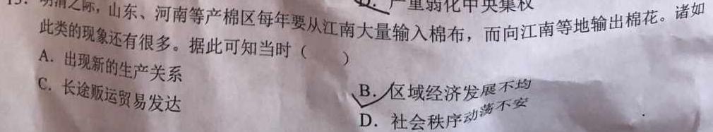 中考真题 2024年陕西省初中学业水平考试思想政治部分