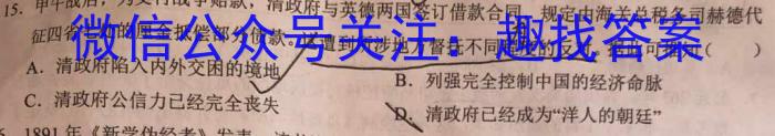 文博志鸿河南省2023-2024学年第一学期九年级期末教学质量检测（B）历史试卷答案