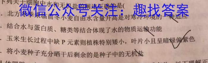 青海省2024届高三年级4月联考（◎）生物学试题答案