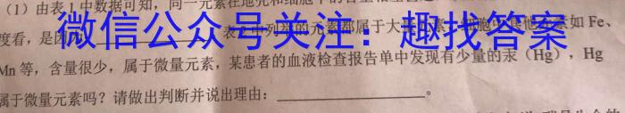 湖南省2024届高三统一考试1月联考(双菱形)数学