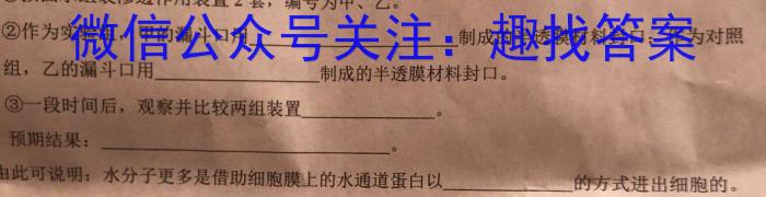 2024年普通高等学校招生全国统一考试模拟金卷(六)6生物学试题答案