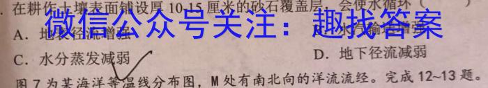 [今日更新]贵阳市六校2024届高三年级联合考试地理h