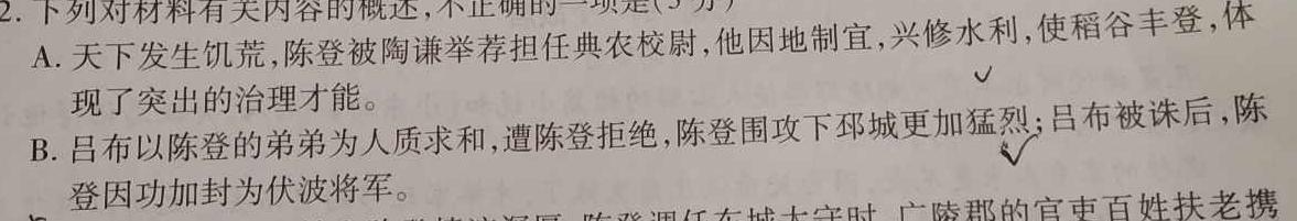 [今日更新]耀正文化 2024届名校名师模拟卷(六)6语文试卷答案