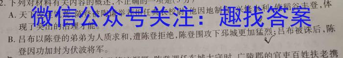 2024年河南省普通高中招生考试试卷冲刺(二)2语文