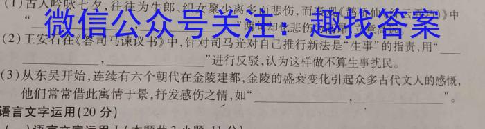 黑龙江哈尔滨市2023-2024学年度高一上学期学业质量检测语文