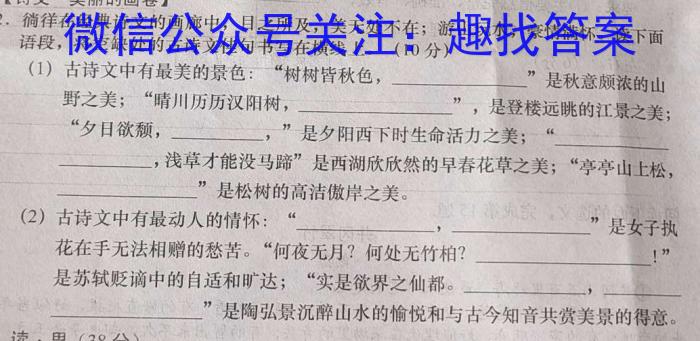 河南省许济洛平2023-2024学年高三3月联考语文