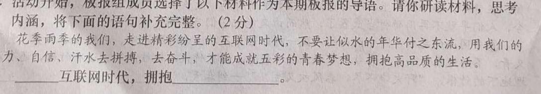 [今日更新]百师联盟 2024届高三冲刺卷(一)1 福建卷语文试卷答案