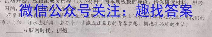 环际大联考逐梦计划2023-2024学年度高一第二学期阶段考试(三)语文