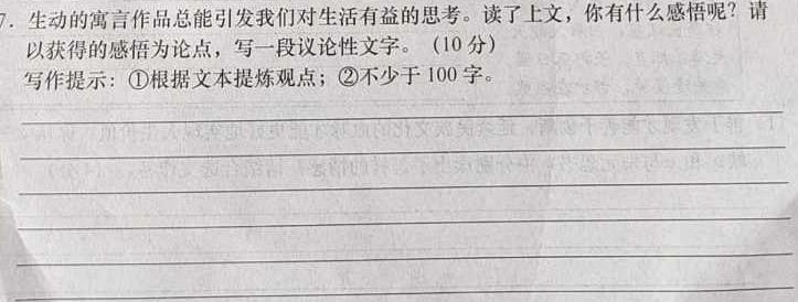 [今日更新]2024年河南省普通高中招生考试模拟试卷(经典一)语文试卷答案