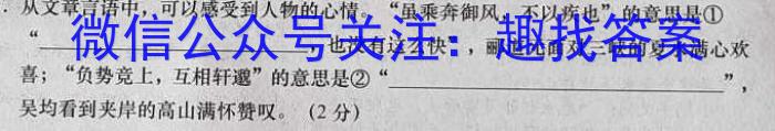 陕西省2023-2024学年度高二第一学期阶段性学习效果评估语文