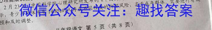 益卷 高中2024年陕西省普通高中学业水平合格考试模拟卷(三)3语文