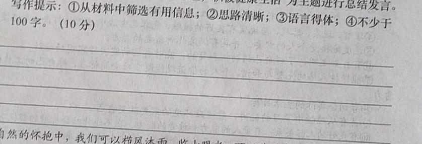 [今日更新]华大新高考联盟2024年高三名校高考预测卷语文试卷答案