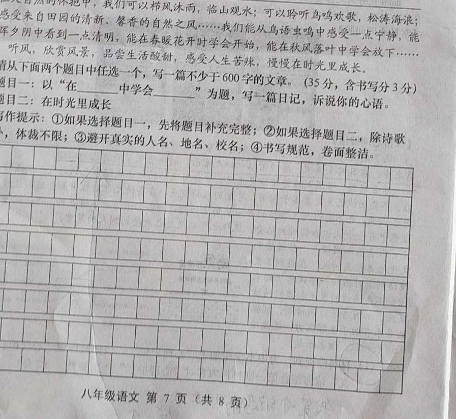 [今日更新]2024年陕西省初中学业水平考试模拟卷A语文