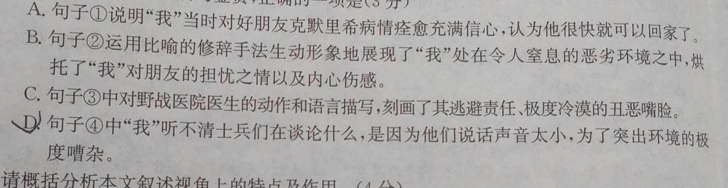 [今日更新]云南民族大学附属高级中学2024届高三联考卷(五)5(243448D)语文试卷答案