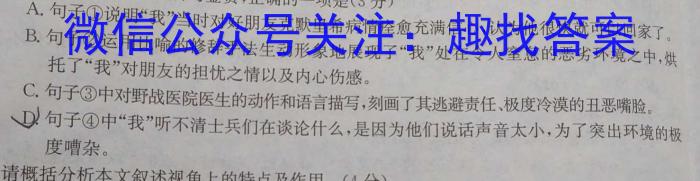 上进联考 江西省2024年高一赣州市十八县(市)二十四校期中联考语文