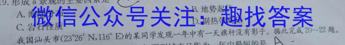 西南大学附中2023-2024学年度高二下期期末考试地理试卷答案